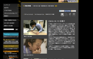 2013.12.09 NHKプロフェッショナル仕事の流儀