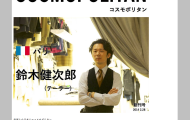 2014.03.02 聞くマガジン