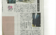 2014.03.13 朝日新聞夕刊　掲載
