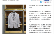 2014.03.24 FASHION HEADLINE 記事2/3